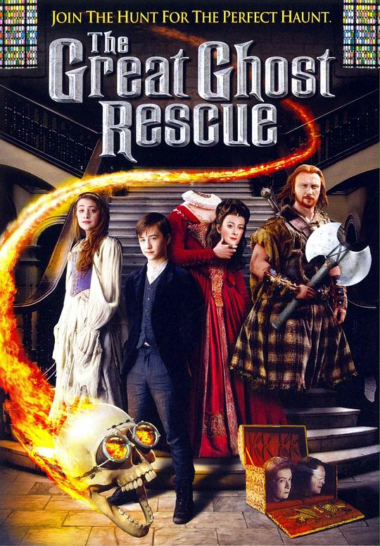 灵魂大拯救 The Great Ghost Rescue (2011)