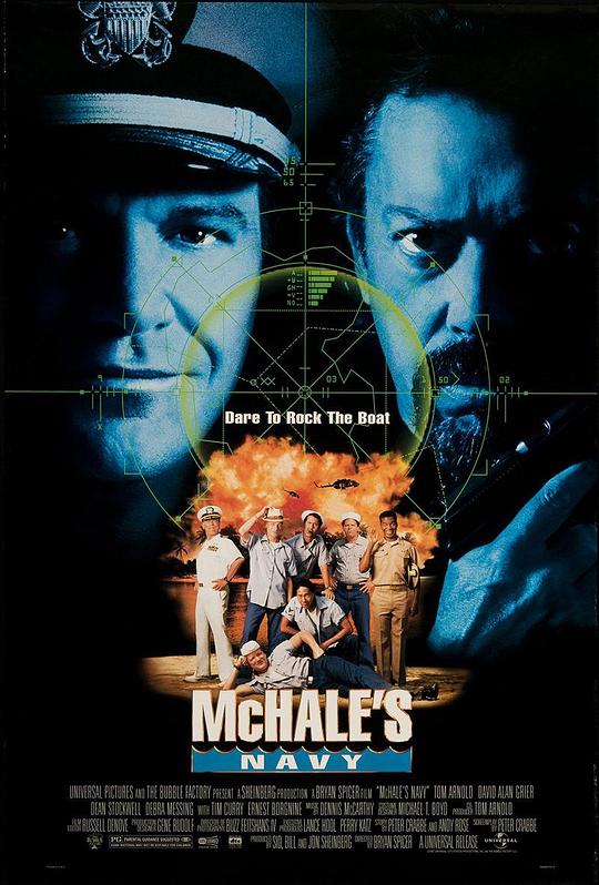 老爷炮艇少爷兵 McHale's Navy (1997)