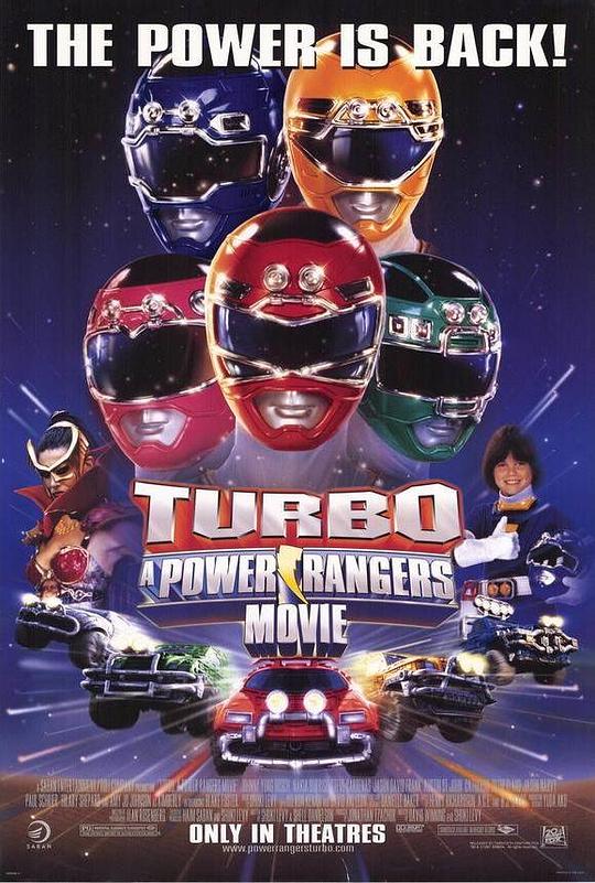 恐龙战队电影版2 Turbo: A Power Rangers Movie (1997)