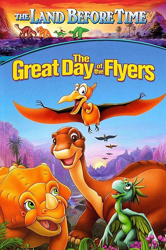 小脚板走天涯12 The Land Before Time XII: The Great Day of the Flyers (2006)