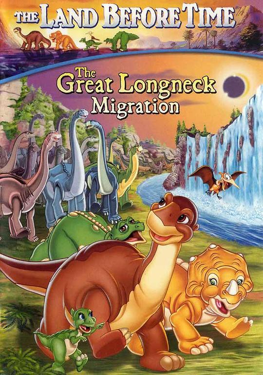 小脚板走天涯10 The Land Before Time X: The Great Longneck Migration (2003)