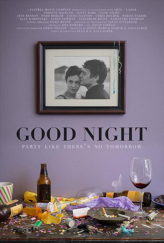 晚安 Good Night (2013)