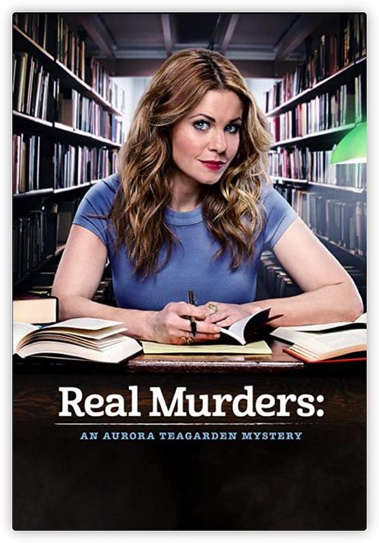 Aurora Teagarden Mystery: Real Murders  (2015)