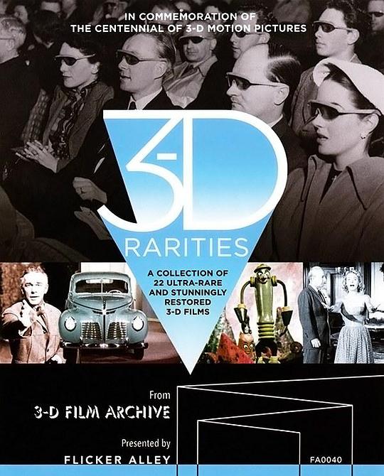 3D遗珠 3-D Rarities (2015)