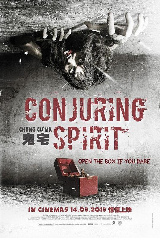 鬼宅 Conjuring Spirit (2014)