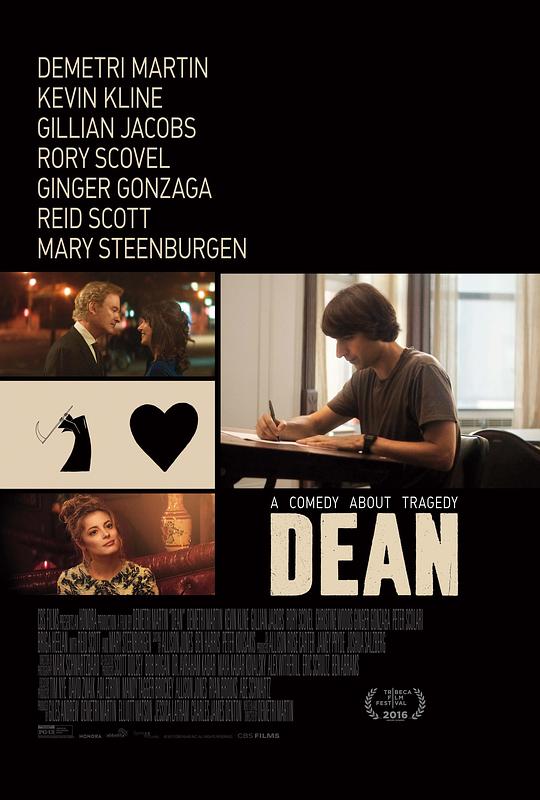 迪恩 Dean (2016)