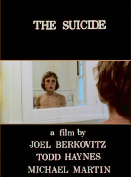 自杀 The Suicide (1978)