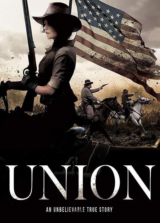 自由联盟 Union (2019)