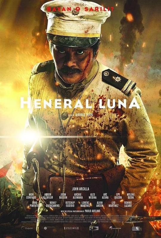 卢纳将军 Heneral Luna (2015)