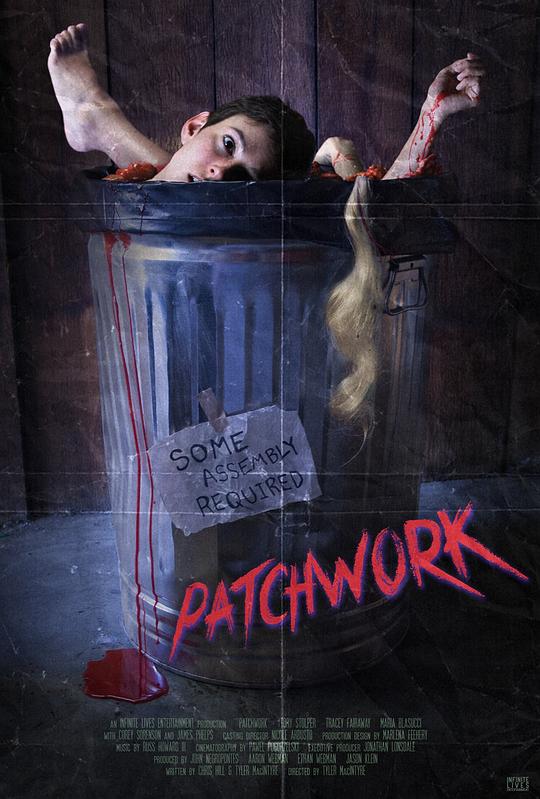 三女一体 Patchwork (2015)