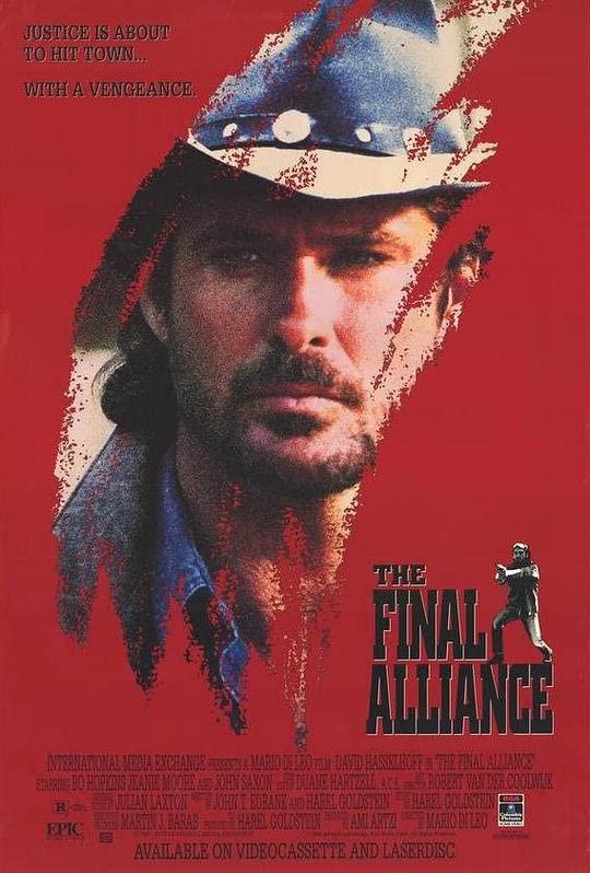 终极英雄 The Final Alliance (1990)