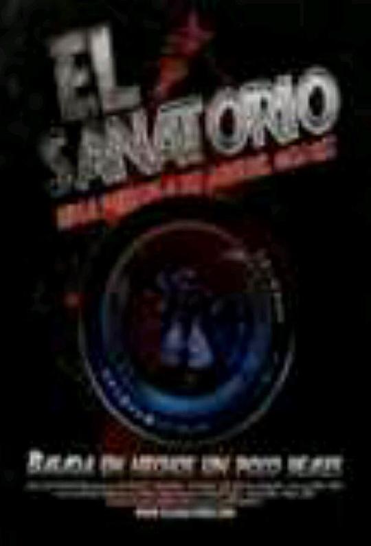 这家疯人院有鬼 El Sanatorio (2010)