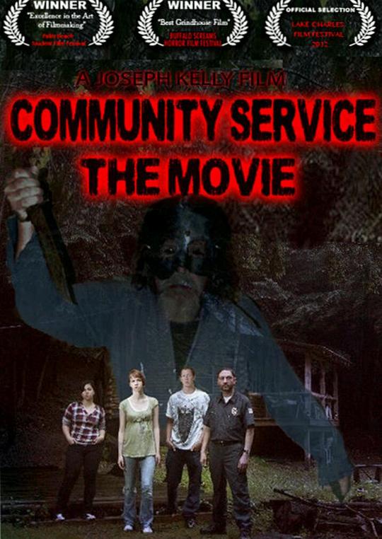 社区服务电影 Community Service The Movie (2012)