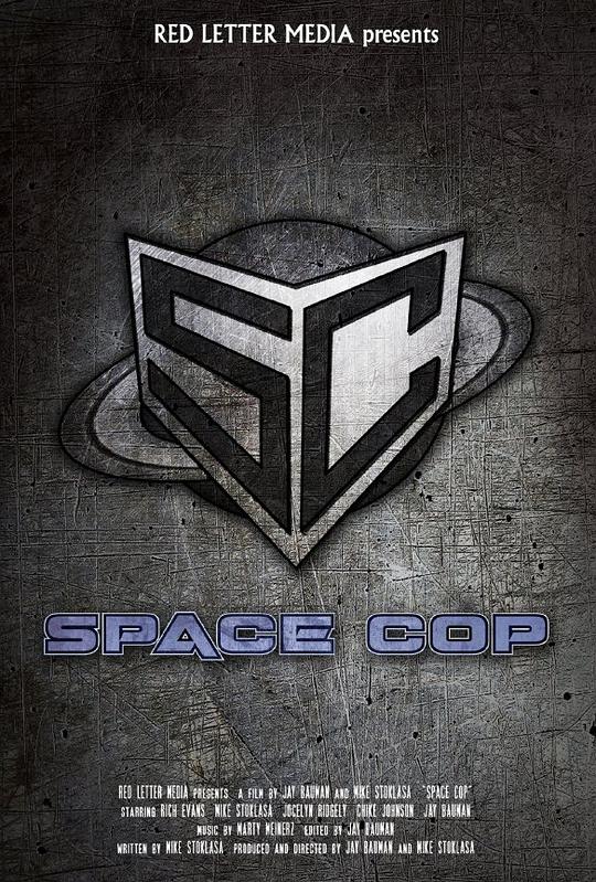 太空警察 Space Cop (2016)