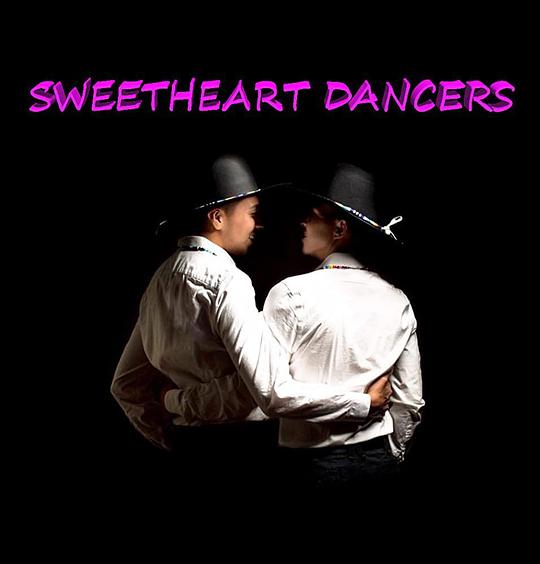 甜心舞者 Sweetheart Dancers (2019)