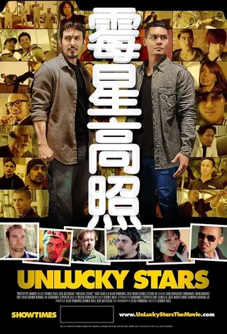 霉星高照 unlucky stars (2015)