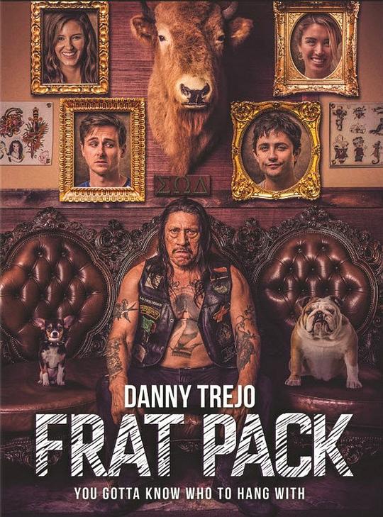 烂仔帮 Frat Pack (2016)