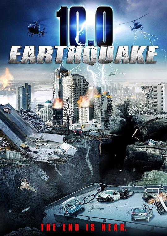 十级大地震 10.0 Earthquake (2014)