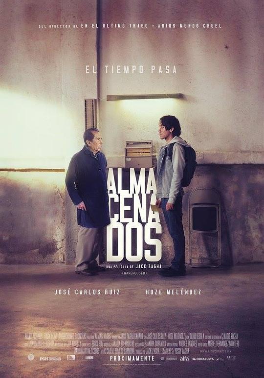 仓库 Almacenados (2015)