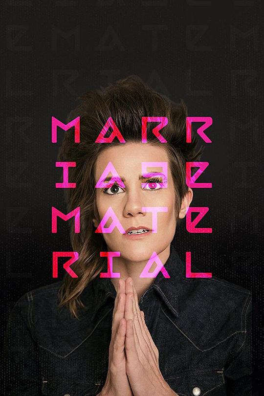 Cameron Esposito: Marriage Material  (2016)