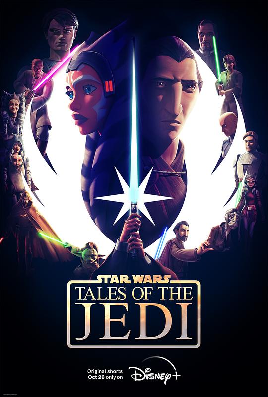 星球大战：绝地传奇 第一季 Star Wars: Tales of the Jedi Season 1 (2022)