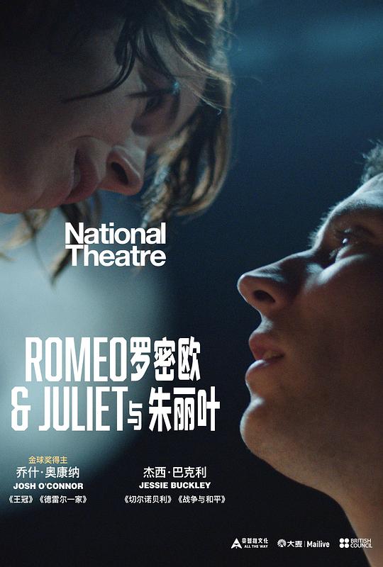 罗密欧与朱丽叶 Romeo & Juliet (2021)