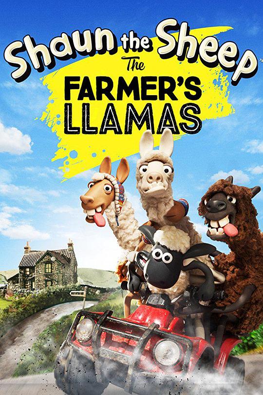 小羊肖恩：农夫的美洲驼 Shaun the Sheep: The Farmer's Llamas (2015)