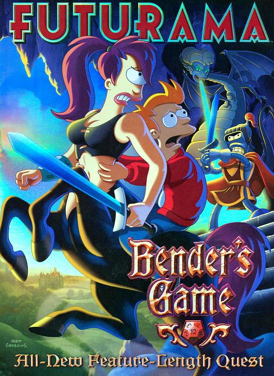 飞出个未来大电影3：班德的游戏 Futurama: Bender's Game (2008)