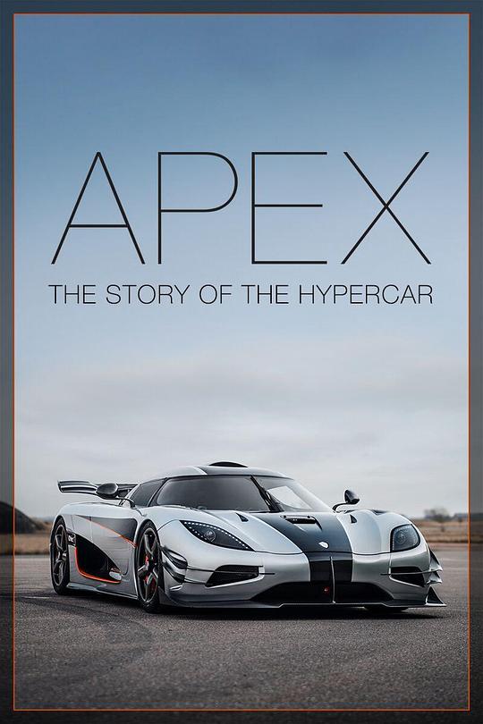 弯心：超凡跑车的故事 Apex: The Story of the Hypercar (2016)