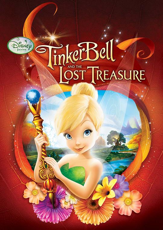 小叮当与失去的宝藏 Tinker Bell and the Lost Treasure (2009)
