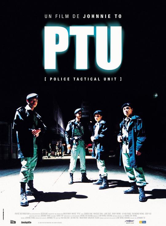 机动部队 PTU (2003)