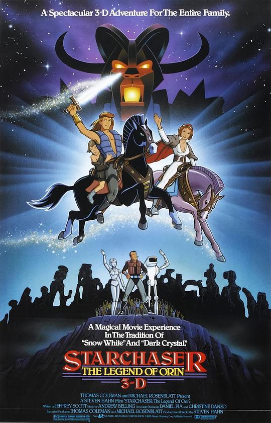 奥林传奇 Starchaser: The Legend of Orin (1985)