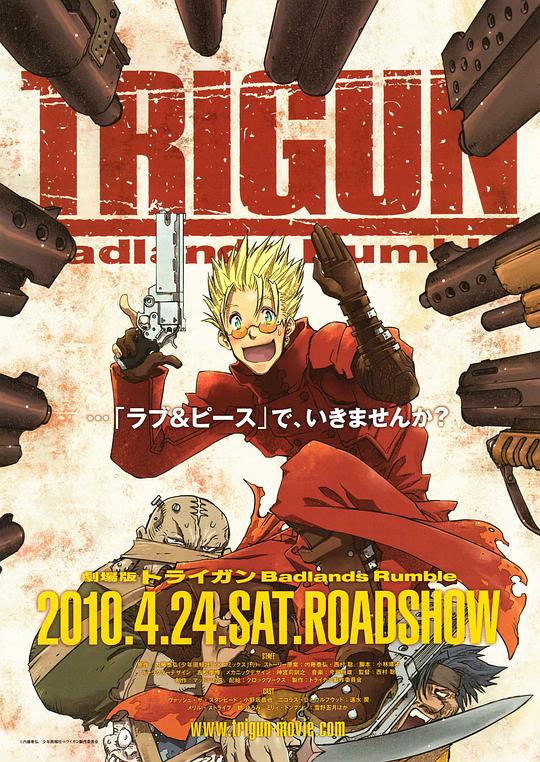 枪神 剧场版 TRIGUN Badlands Rumble (2010)