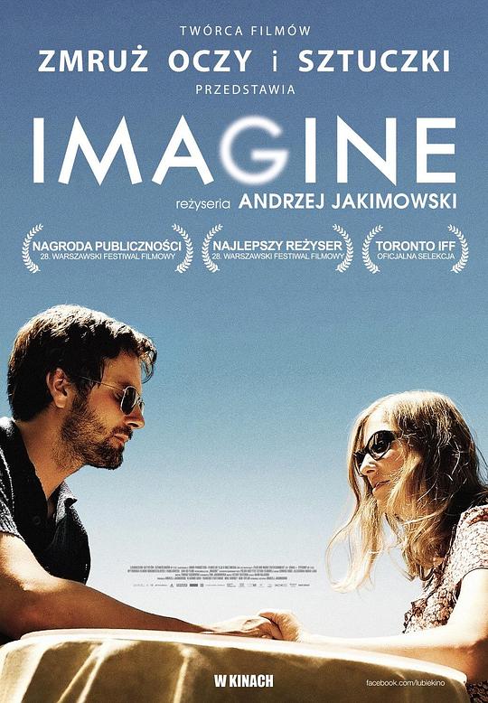 美丽心境界 Imagine (2012)