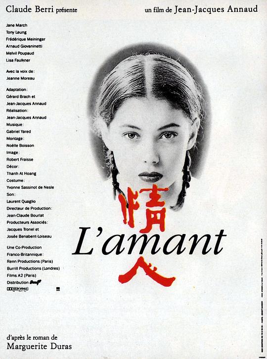 情人 L'amant (1992)