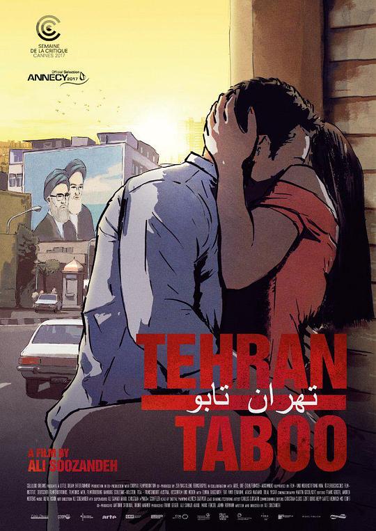 德黑兰禁忌 Tehran Taboo (2017)