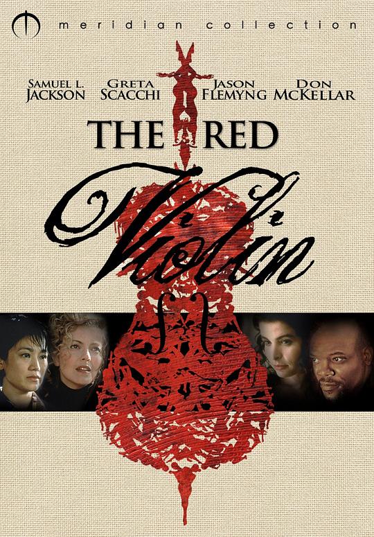 红色小提琴 Le violon rouge (1998)