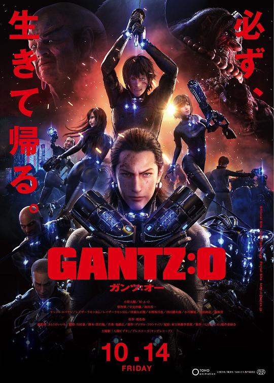 杀戮都市：O GANTZ:O (2016)