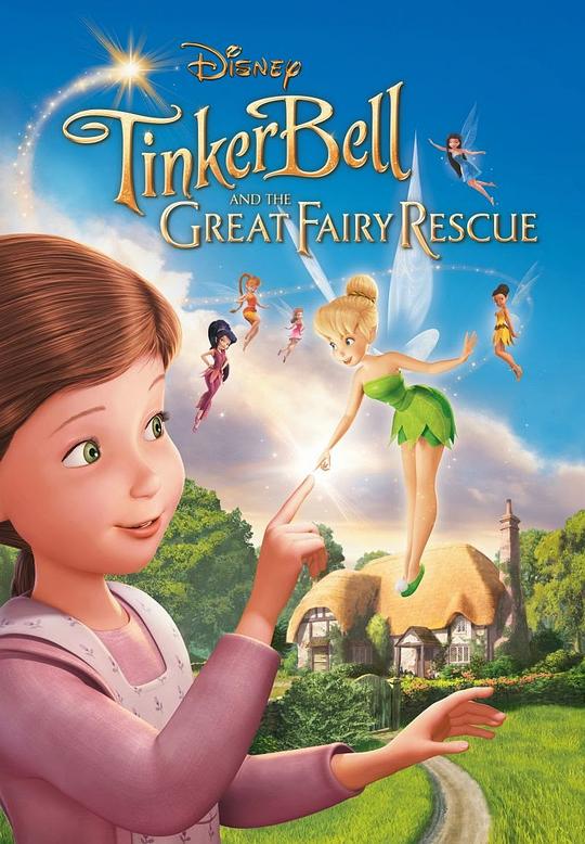 小叮当：拯救精灵大作战 Tinker Bell and the Great Fairy Rescue (2010)