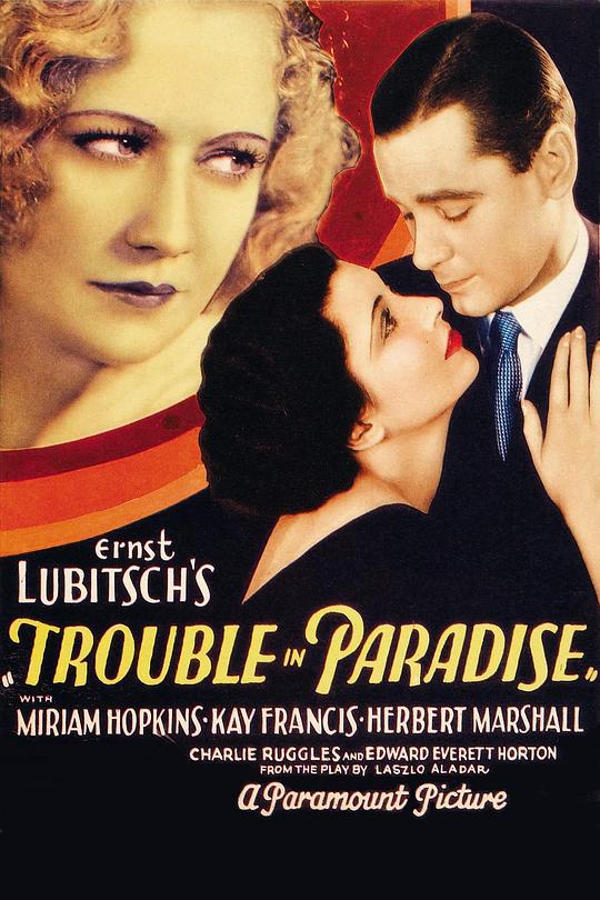 天堂里的烦恼 Trouble in Paradise (1932)