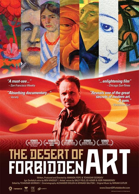 禁忌艺术的荒漠 The Desert of Forbidden Art (2010)