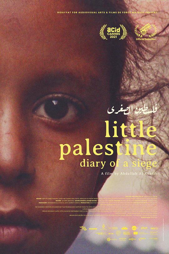 小巴勒斯坦——围城日记 Little Palestine (Diary of a Siege) (2021)