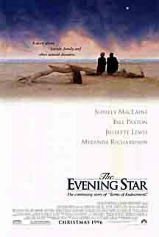 亲密关系 The Evening Star (1996)