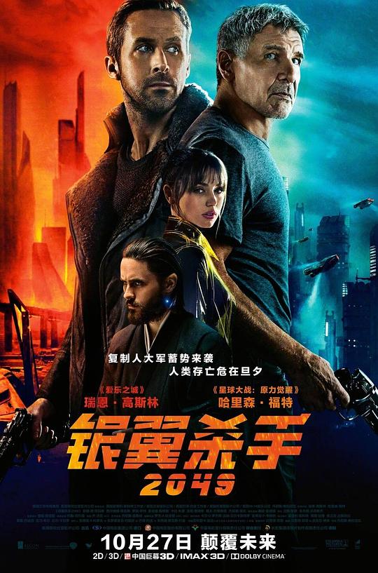 银翼杀手2049 Blade Runner 2049 (2017)