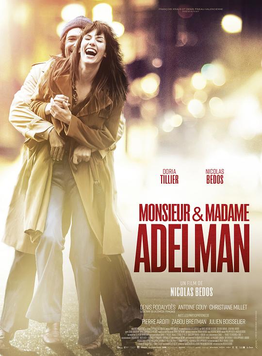 阿德尔曼夫妇 Monsieur & Madame Adelman (2017)