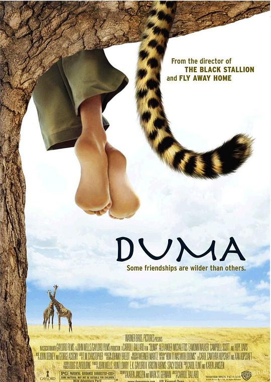 杜玛 Duma (2005)