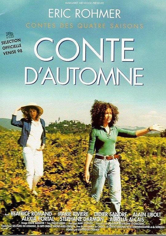 秋天的故事 Conte d'automne (1998)