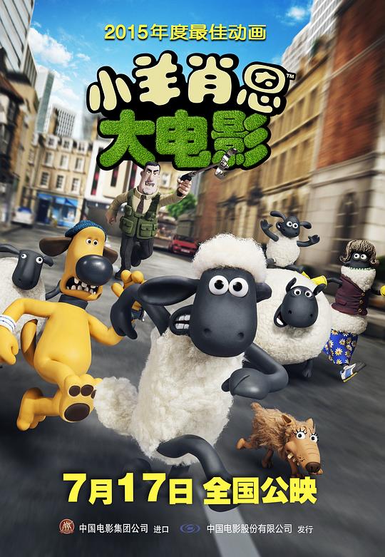 小羊肖恩 Shaun the Sheep Movie (2015)