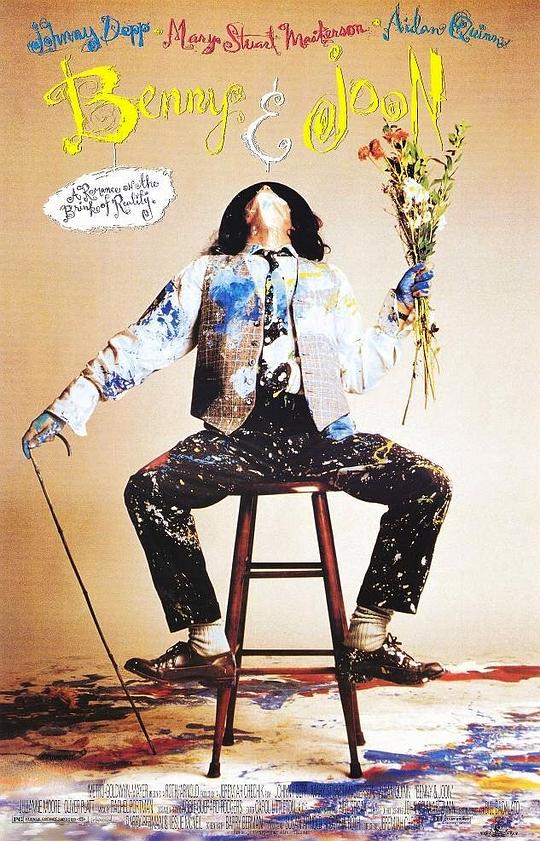 邦尼和琼 Benny & Joon (1993)