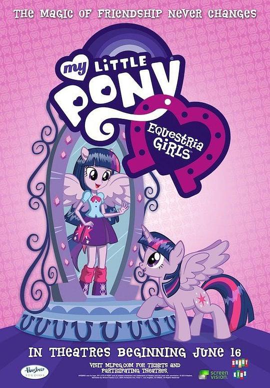 彩虹小马：小马国女孩 My Little Pony: Equestria Girls (2013)